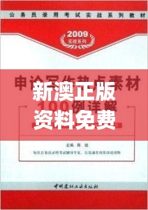 新澳正版资料免费提供,灵活解析实施_特供款3.328