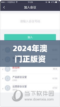 2024年澳门正版资料大全免费15期最新版,经验解答解释落实_进阶版3.633
