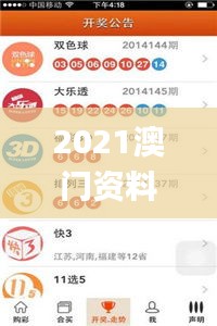 2021澳门资料大全正版资料,准确资料解释定义_3K10.204
