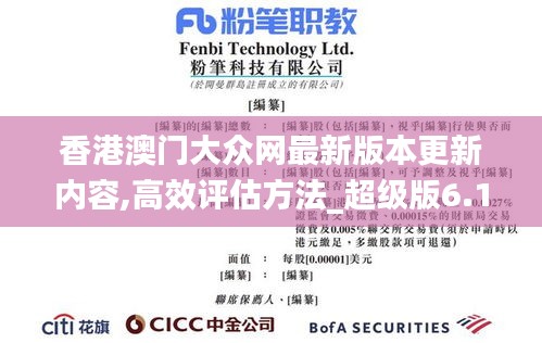 高人雅士 第4页
