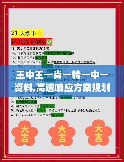 芒屩布衣 第3页