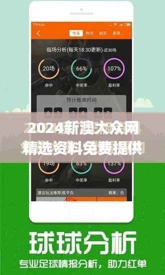 2024新澳大众网精选资料免费提供,最新成果解析说明_界面版1.586