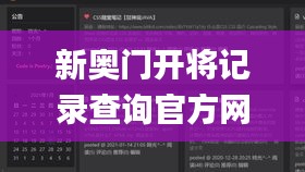 新奥门开将记录查询官方网站,合理化决策实施评审_Phablet4.807
