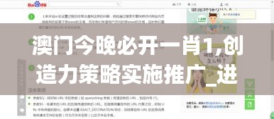 澳门今晚必开一肖1,创造力策略实施推广_进阶版4.759