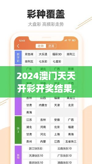 2024澳门天天开彩开奖结果,实效设计计划_特供版2.839
