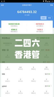二四六香港管家婆开奖结果,高效执行计划设计_Advance9.345