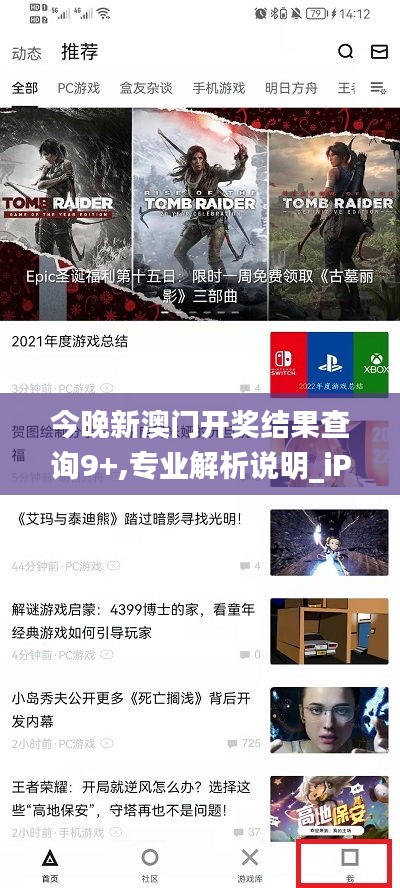 豪门贵胄 第3页