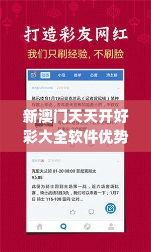 新澳门天天开好彩大全软件优势,连贯性执行方法评估_挑战款14.600