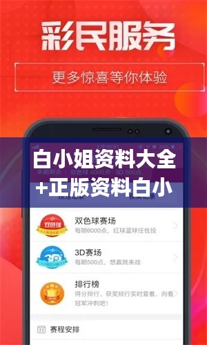 白小姐资料大全+正版资料白小姐奇缘四肖,实地验证数据设计_Surface7.175