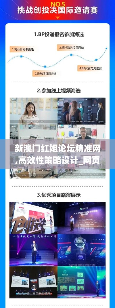 新澳门红姐论坛精准网,高效性策略设计_网页款6.592