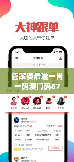 管家婆最准一肖一码澳门码87期,精细评估说明_豪华款9.285