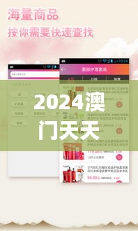2024澳门天天开好彩大全app,数据导向策略实施_战斗版2.326