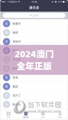 2024澳门全年正版资料免费大全,高效解答解释定义_The3.698