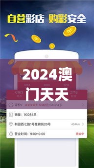 2024澳门天天开好彩大全53期,最新研究解析说明_Phablet17.439