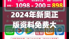2024年新奥正版资料免费大全159期管家婆,真实数据解析_XR10.366