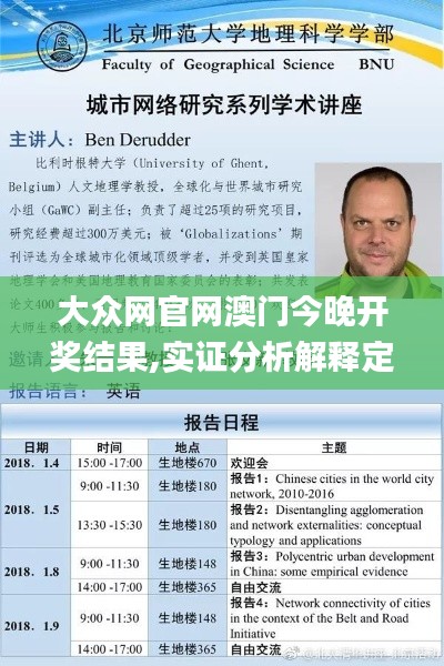 大众网官网澳门今晚开奖结果,实证分析解释定义_MP2.454