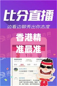 香港精准最准资料免费,实地研究数据应用_户外版11.809