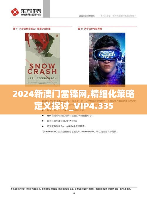 飞禽走兽 第3页