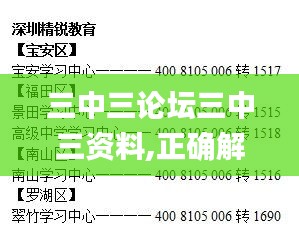 三中三论坛三中三资料,正确解答定义_Executive3.323