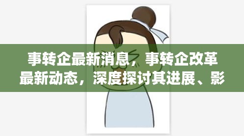 衣不兼彩 第3页