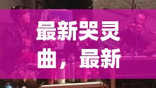 引锥刺股 第4页