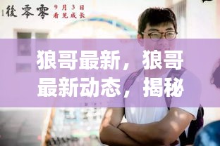小鸟伊人 第3页