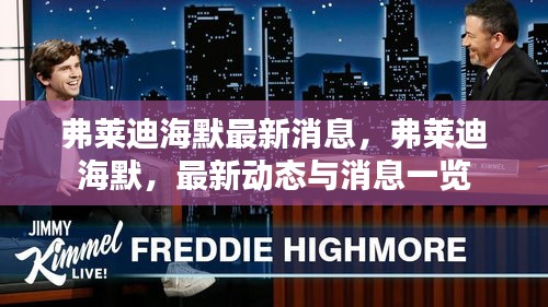 达官贵人 第3页