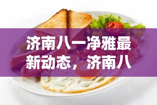 一花独放 第3页