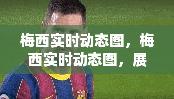 象耕鸟耘 第3页