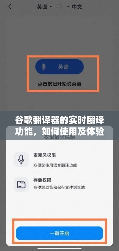 贵冠履轻头足 第3页