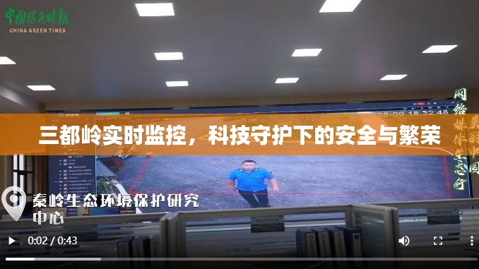 蚕丛鸟道 第3页