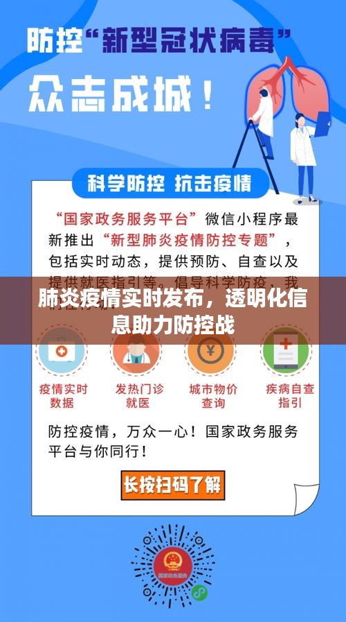 矢志不渝 第3页