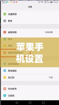 苹果手机设置实时网速显示教程