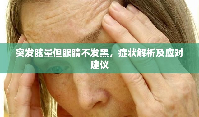 眉目如画 第3页
