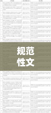 打张鸡儿 第2页