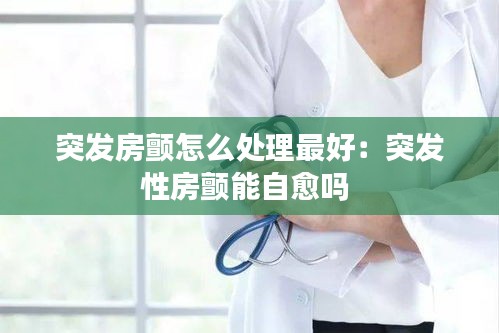 飞珠迸玉 第3页