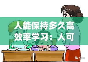 呕心沥血 第2页
