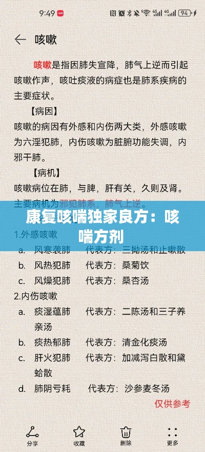 法贵必行 第2页