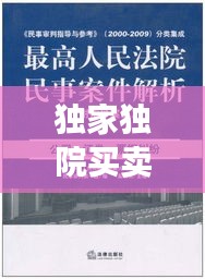 高人雅士 第3页