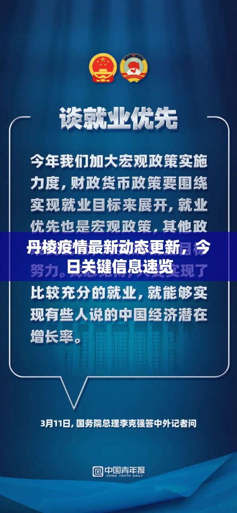 韦编三绝 第2页