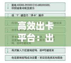 高效出卡平台：出卡流程 