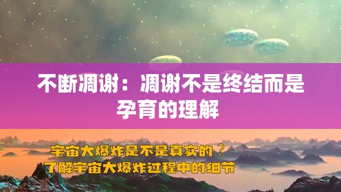 富贵浮云 第2页