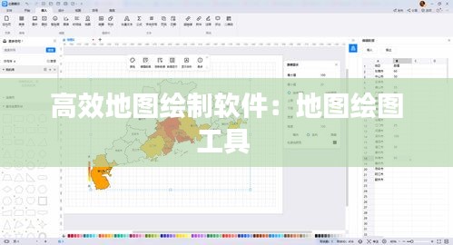 高效地图绘制软件：地图绘图工具 