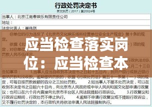 还醇返朴 第2页
