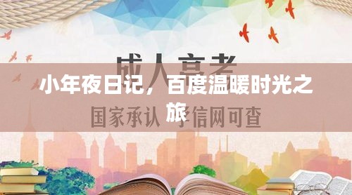 鸟啼花落 第2页