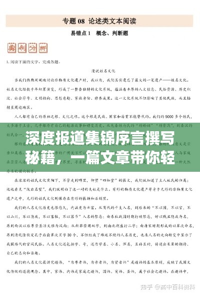 范张鸡黍 第2页