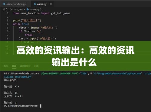 高效的资讯输出：高效的资讯输出是什么 
