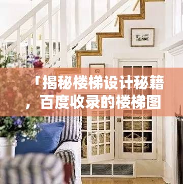 窗明几净 第3页
