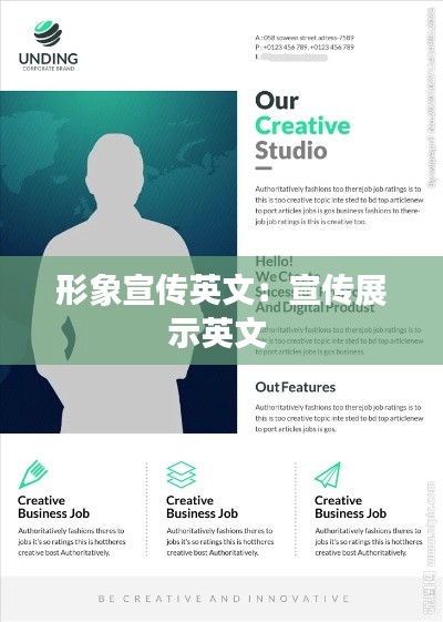 形象宣传英文：宣传展示英文 
