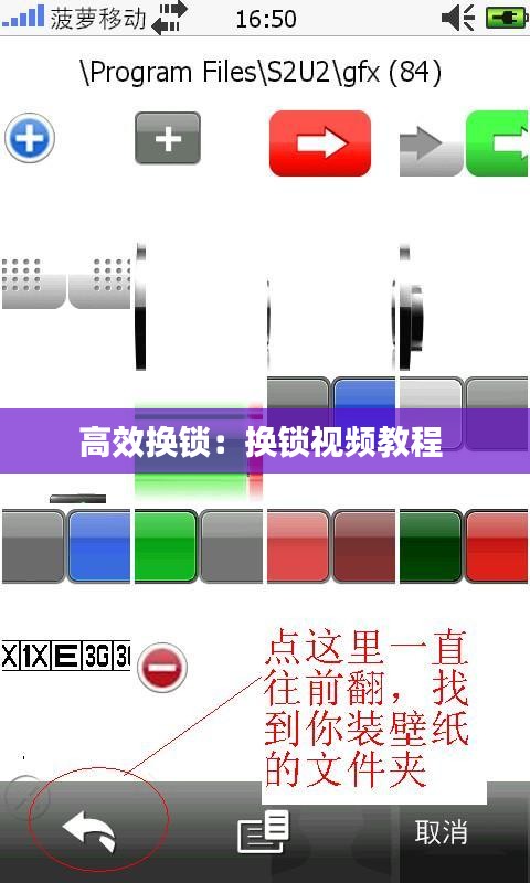 高效换锁：换锁视频教程 